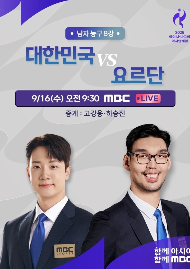 하승진·고강용 ‘NEW 중계 콤비’ 재출격